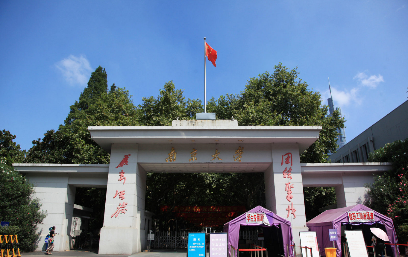 南京大学-农业局干部培训工作能力提升班