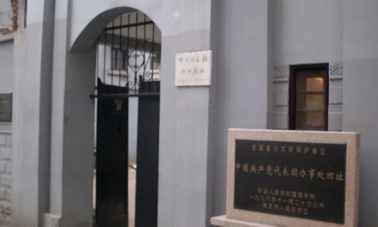南京红色培训-梅园新村纪念馆